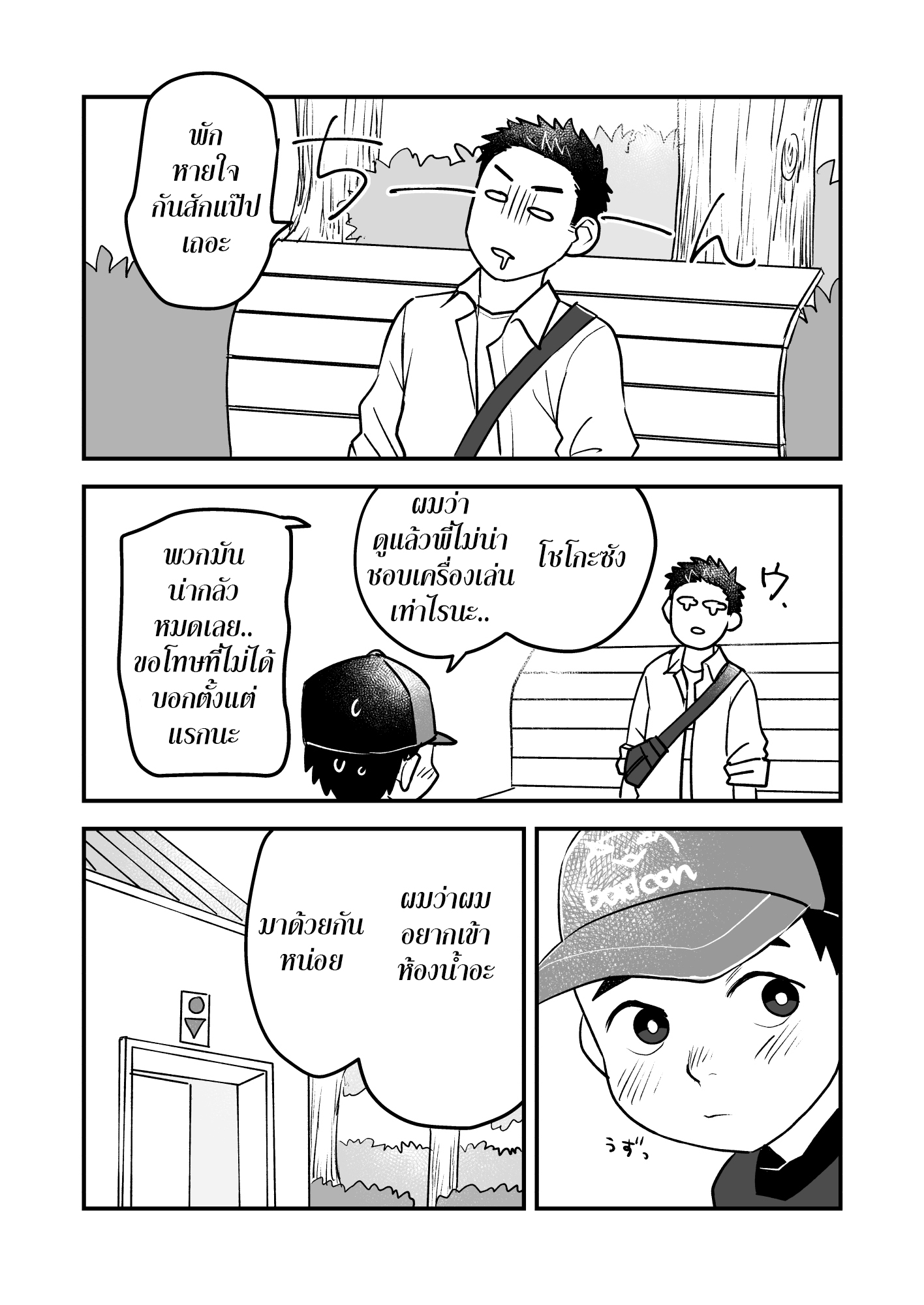 เปลี่ยนบรรยากาศ ทำกันที่สวนสนุกซะบ้าง-15